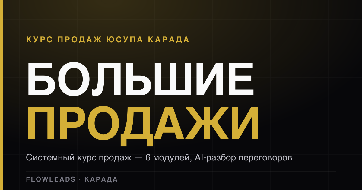 Большие продажи - screenshot